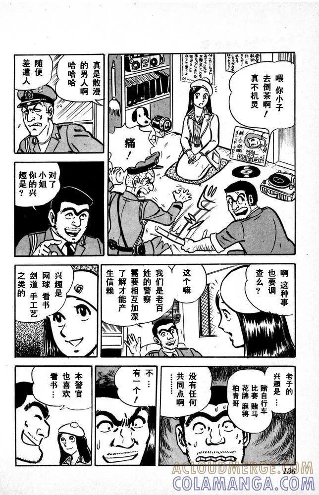 第137页