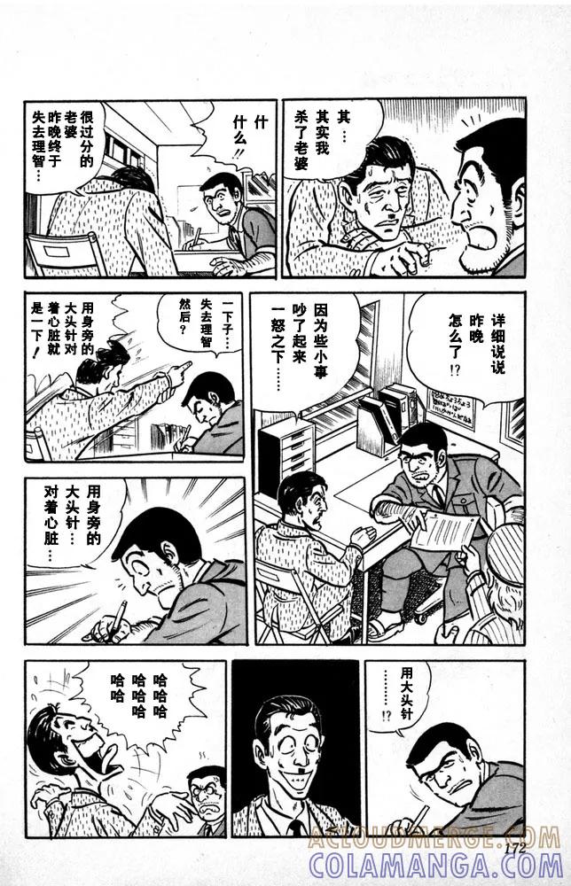 第173页