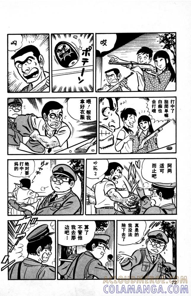 第73页
