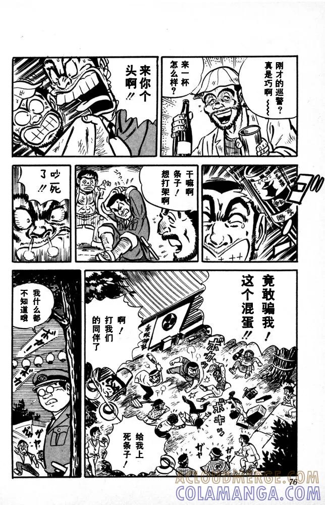 第77页