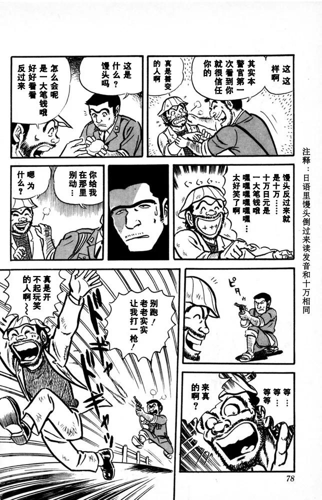 第79页
