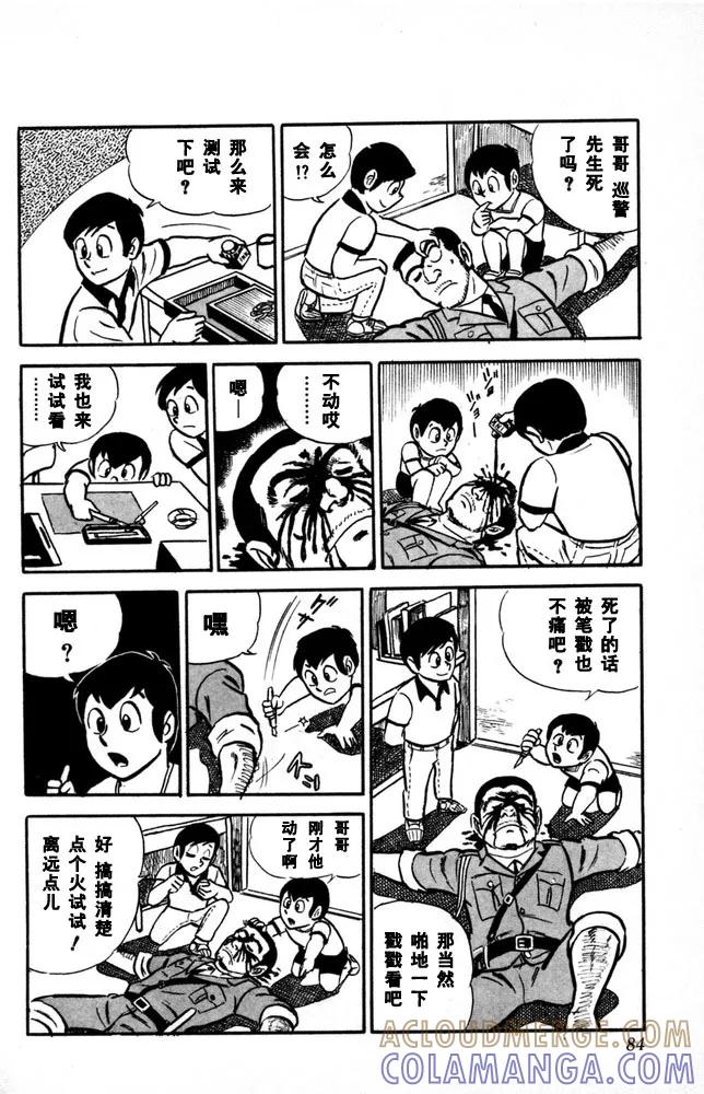 第85页