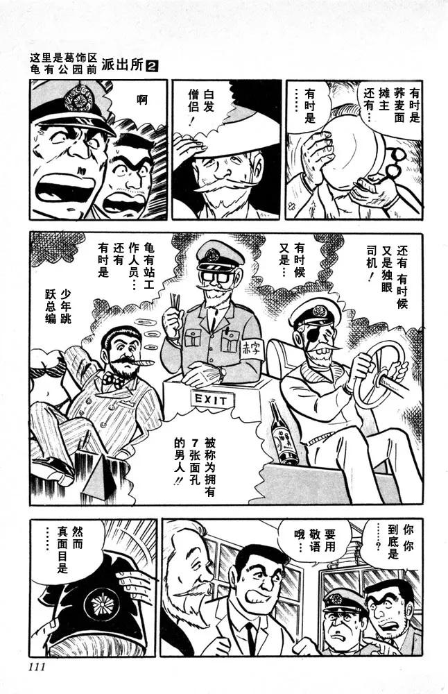 第112页