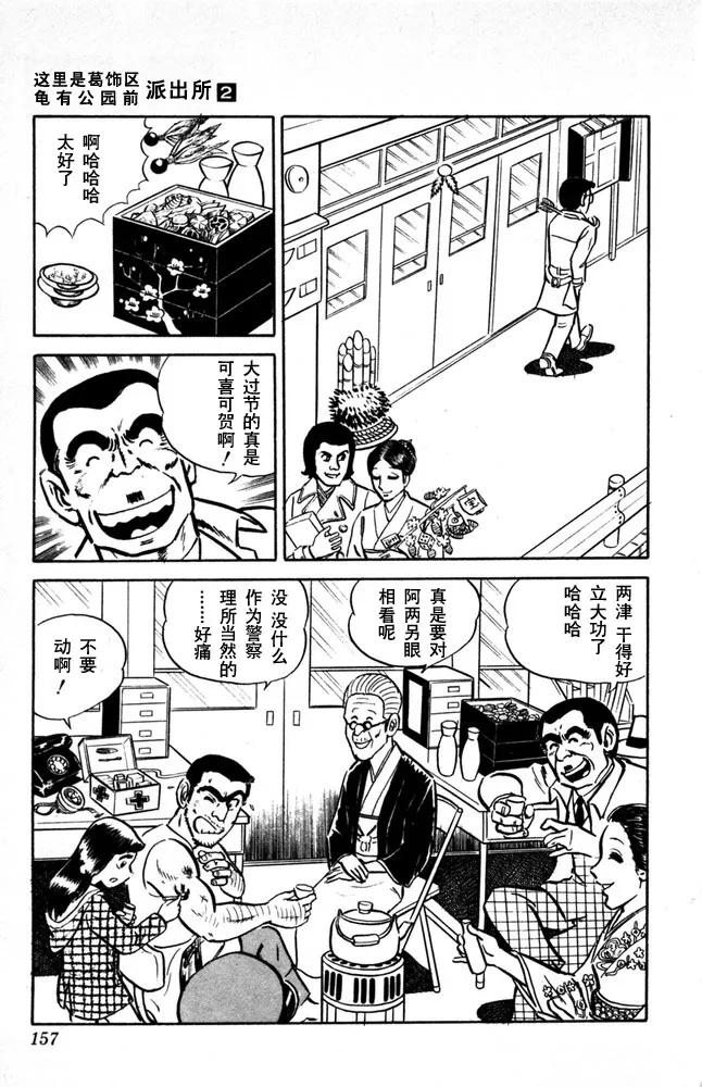 第158页