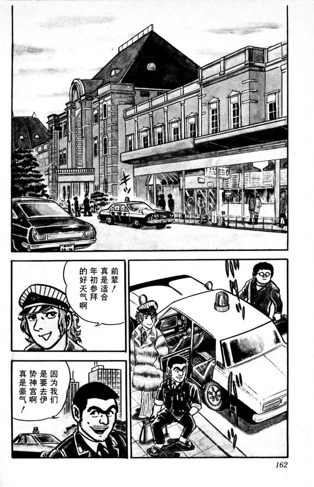 第163页