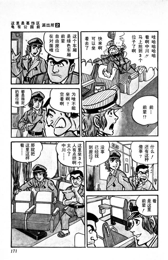 第172页