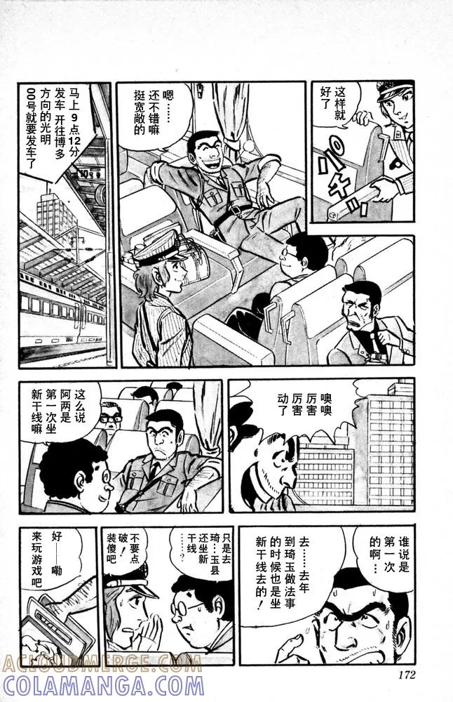 第173页