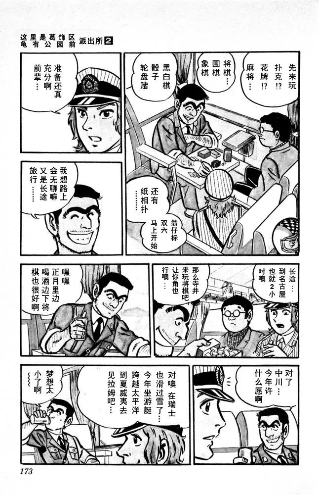 第174页