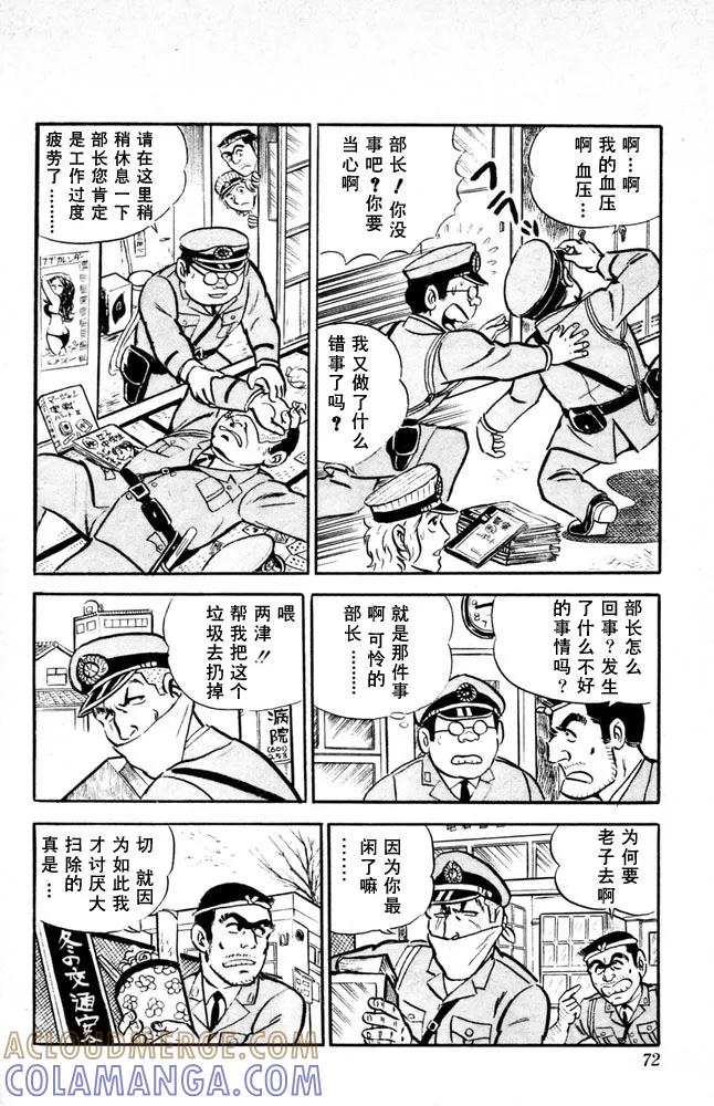 第73页