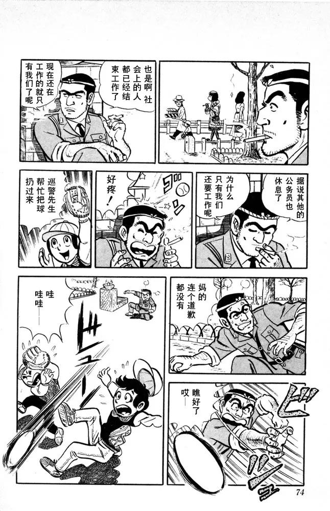第75页