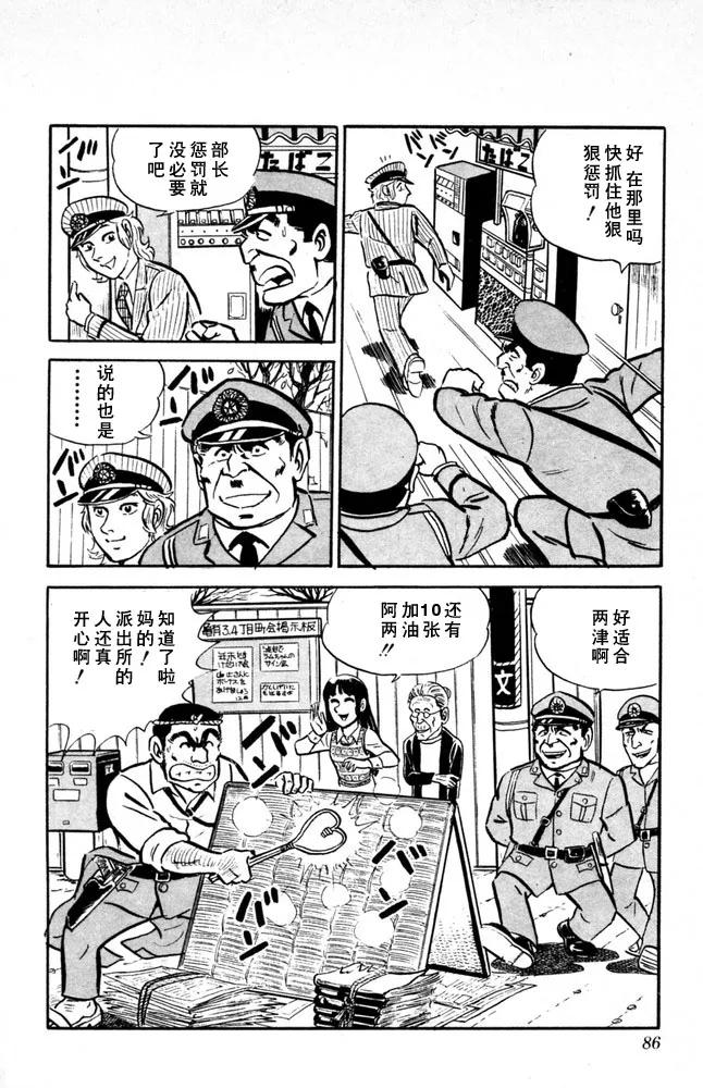 第87页