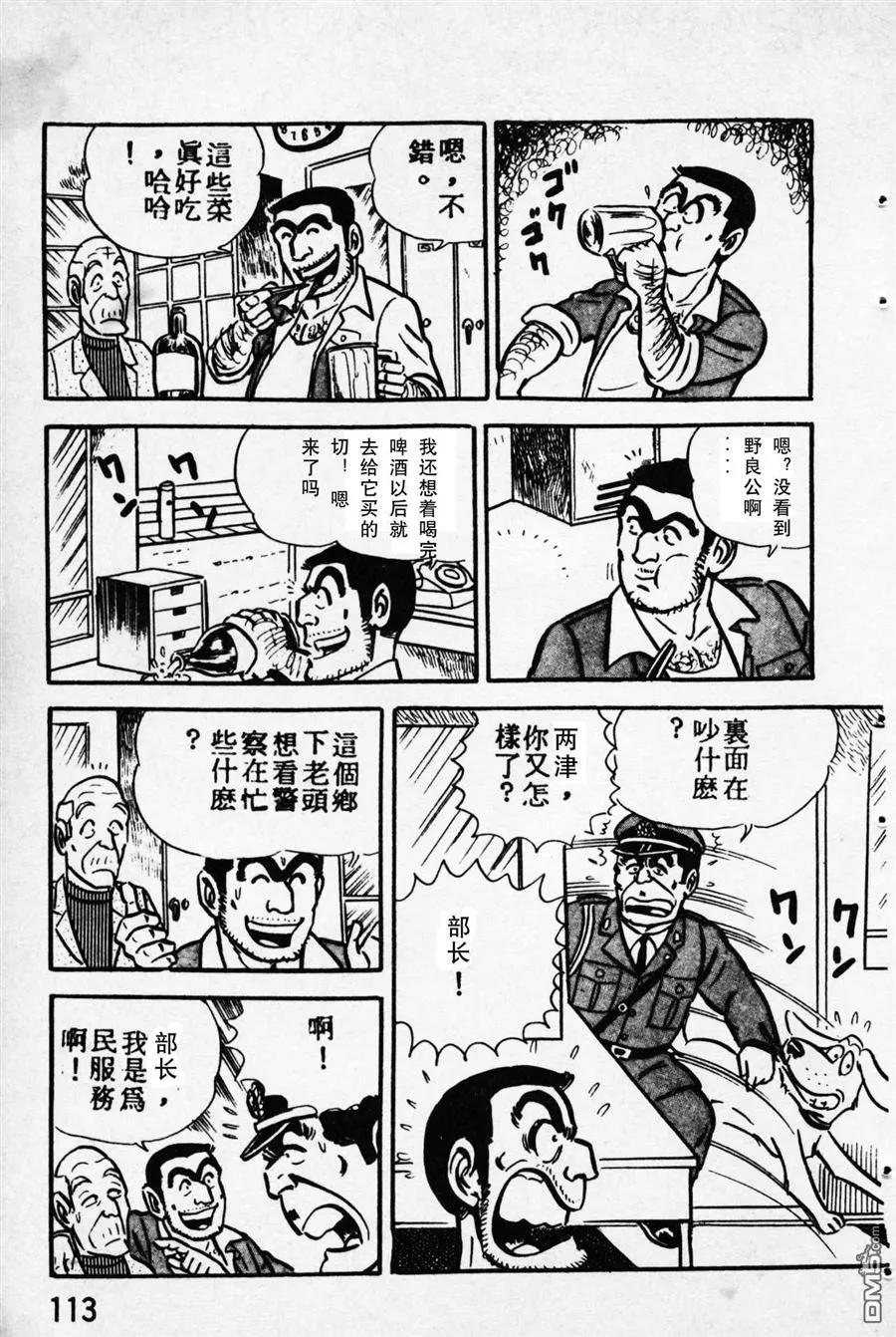 第106页