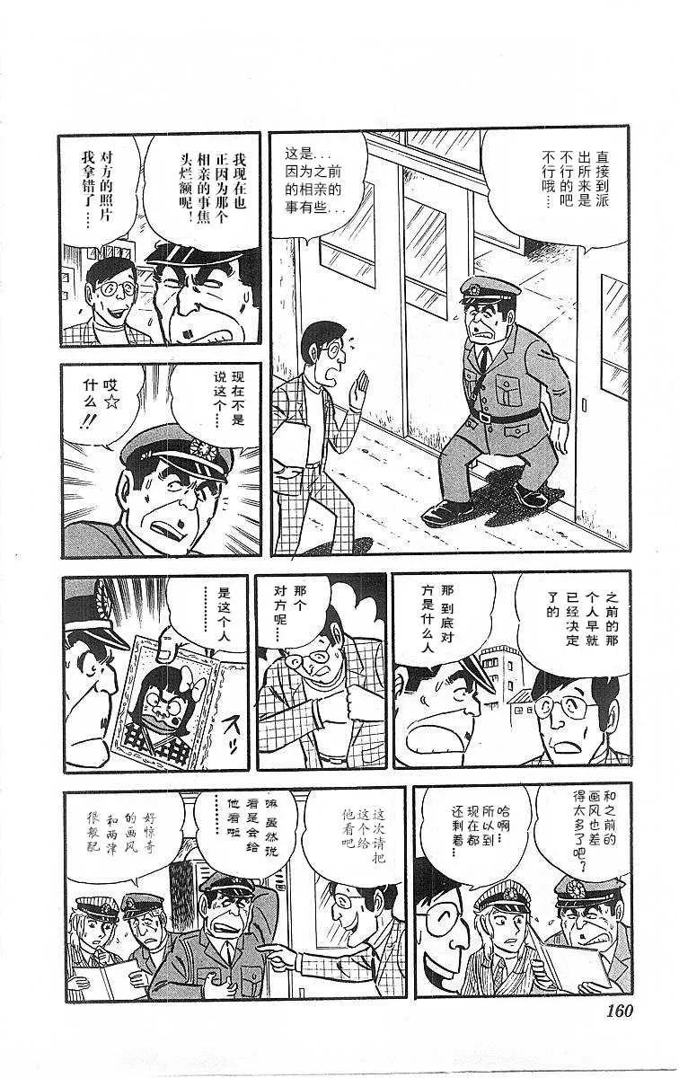 第163页