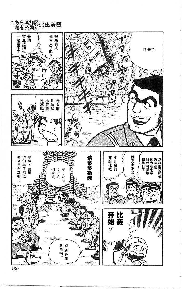 第172页