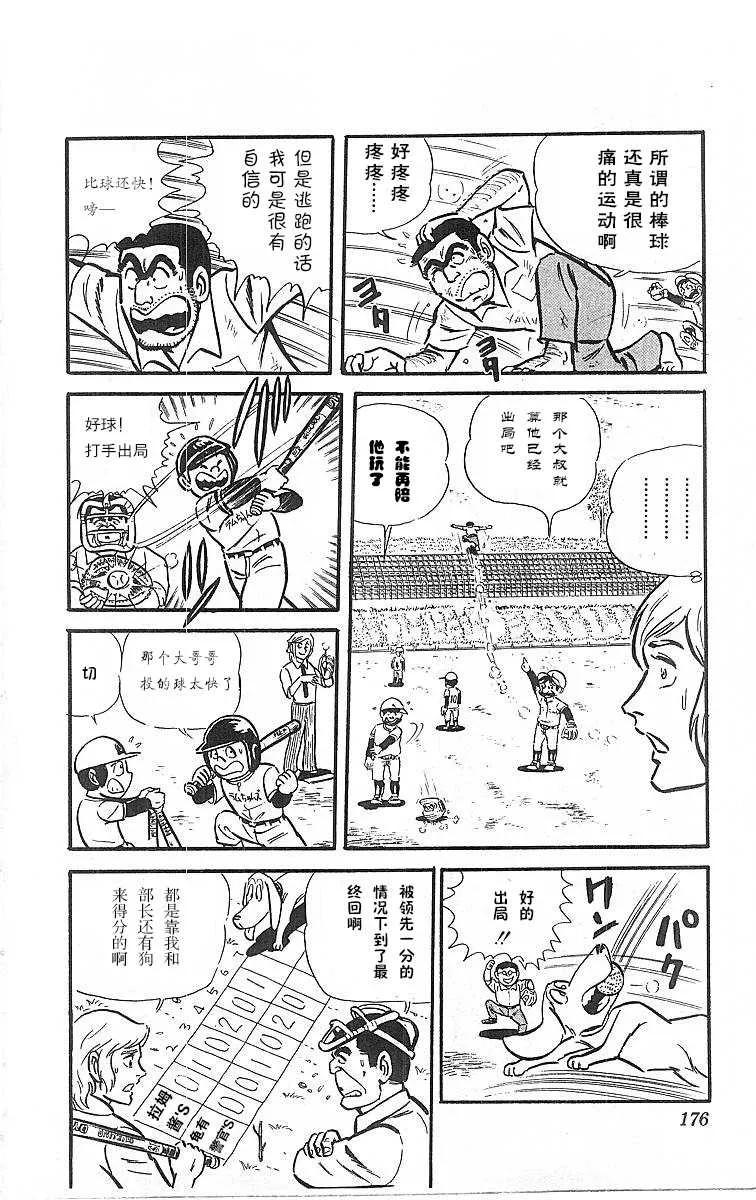 第179页