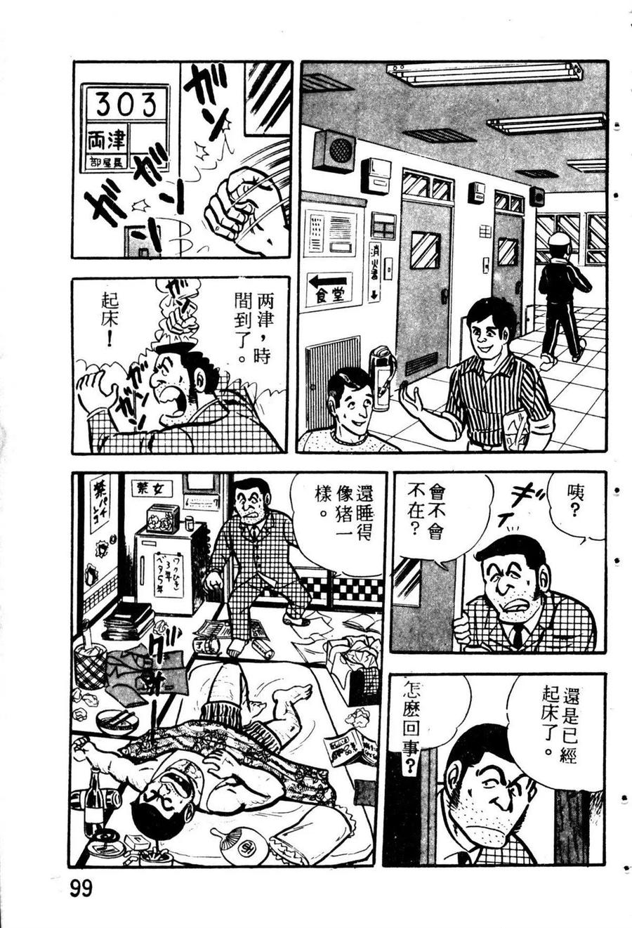 第110页