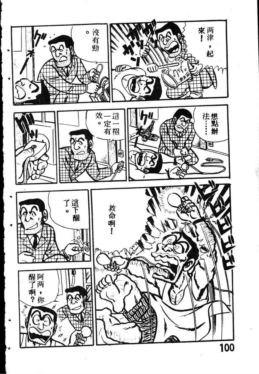 第111页