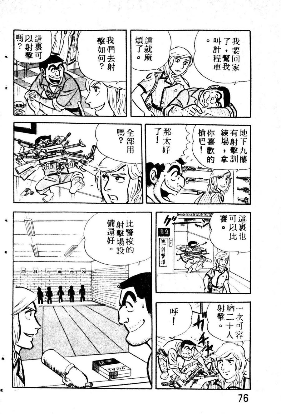 第87页