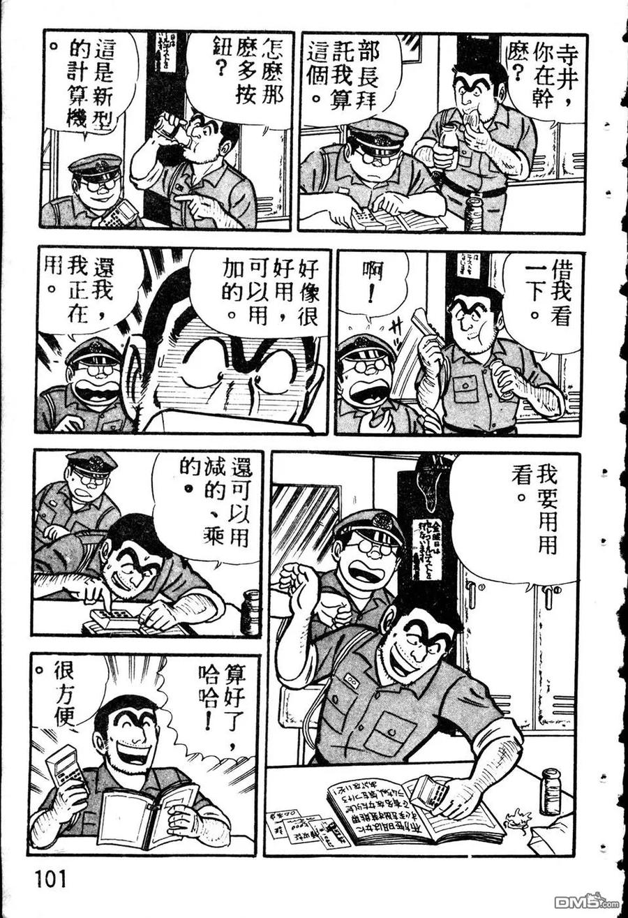 第110页