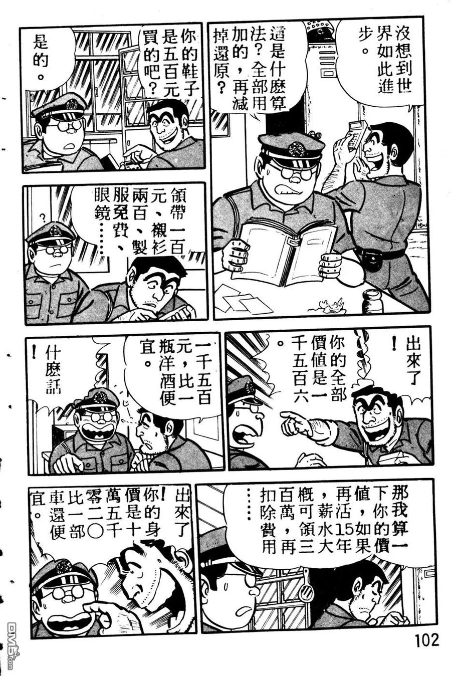 第111页