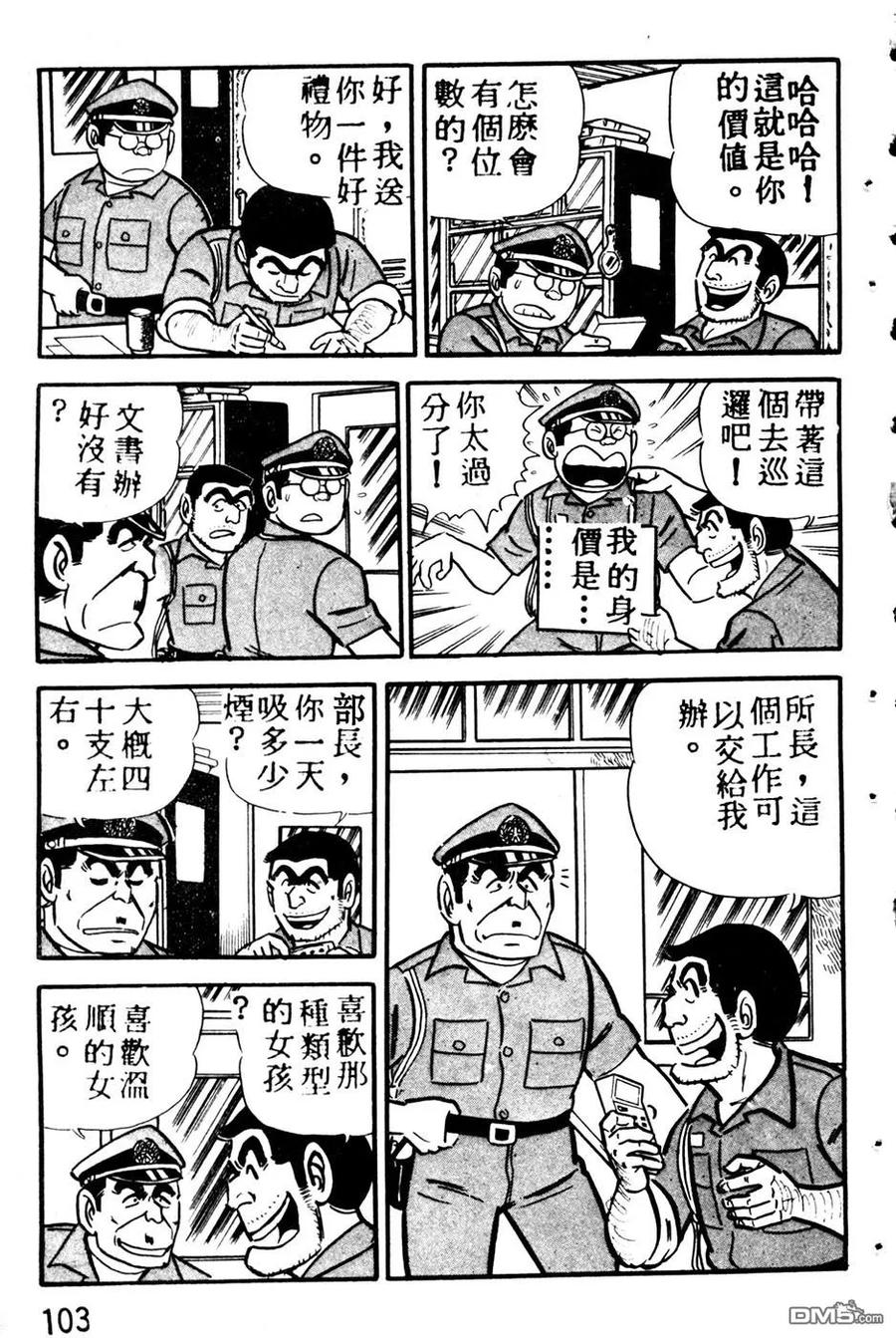 第112页