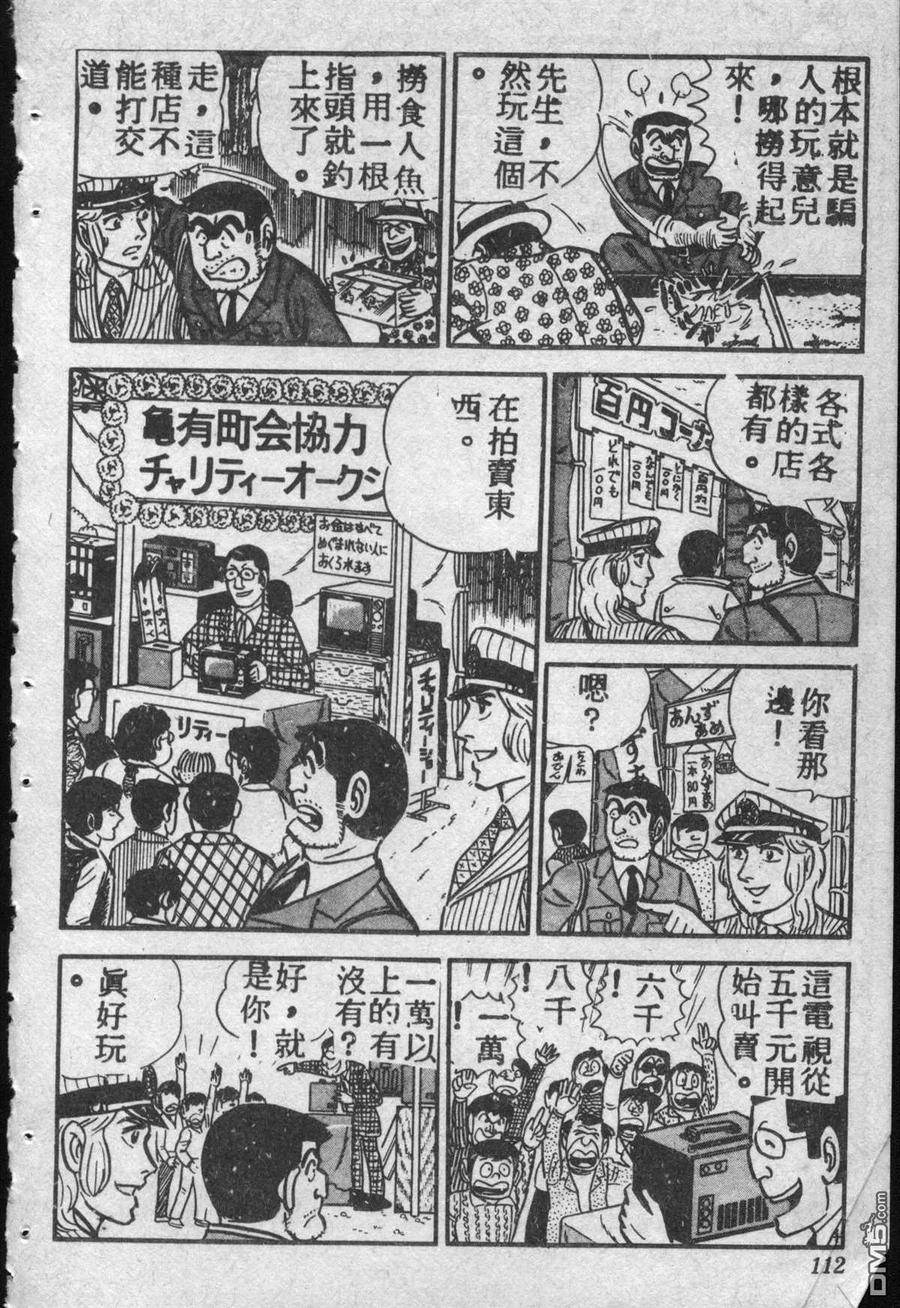 第111页