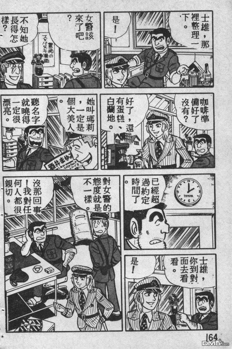 第163页