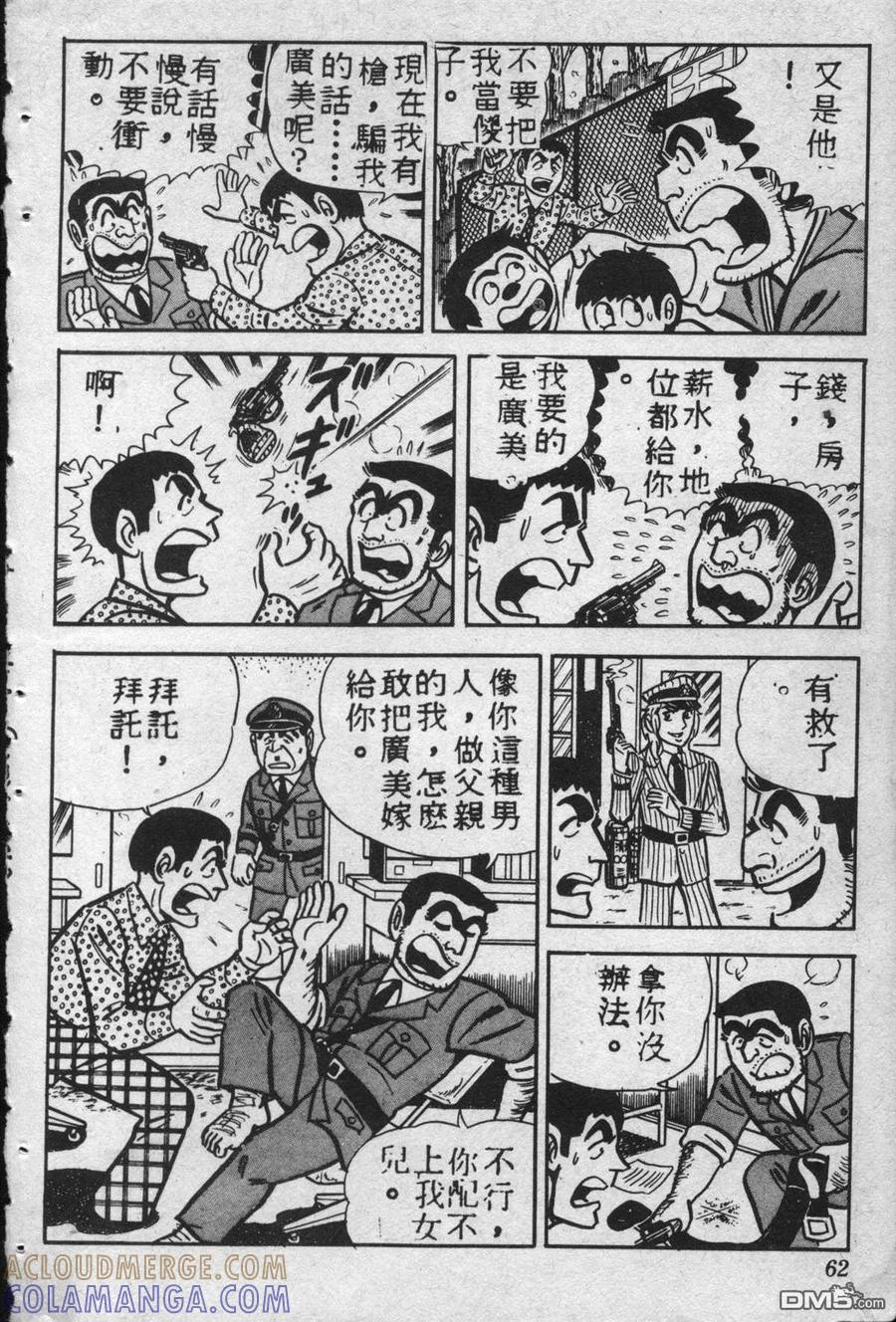第61页