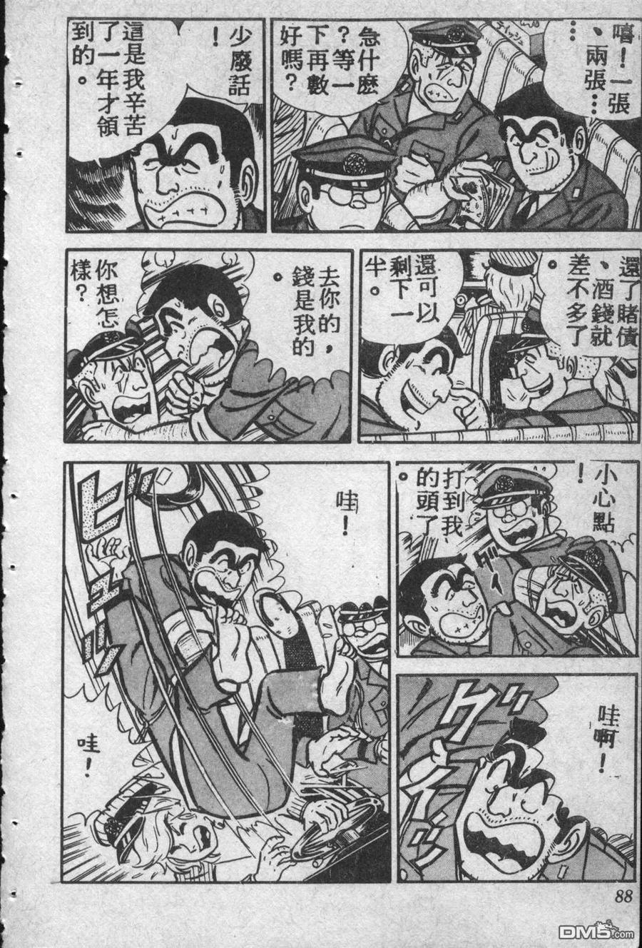 第87页
