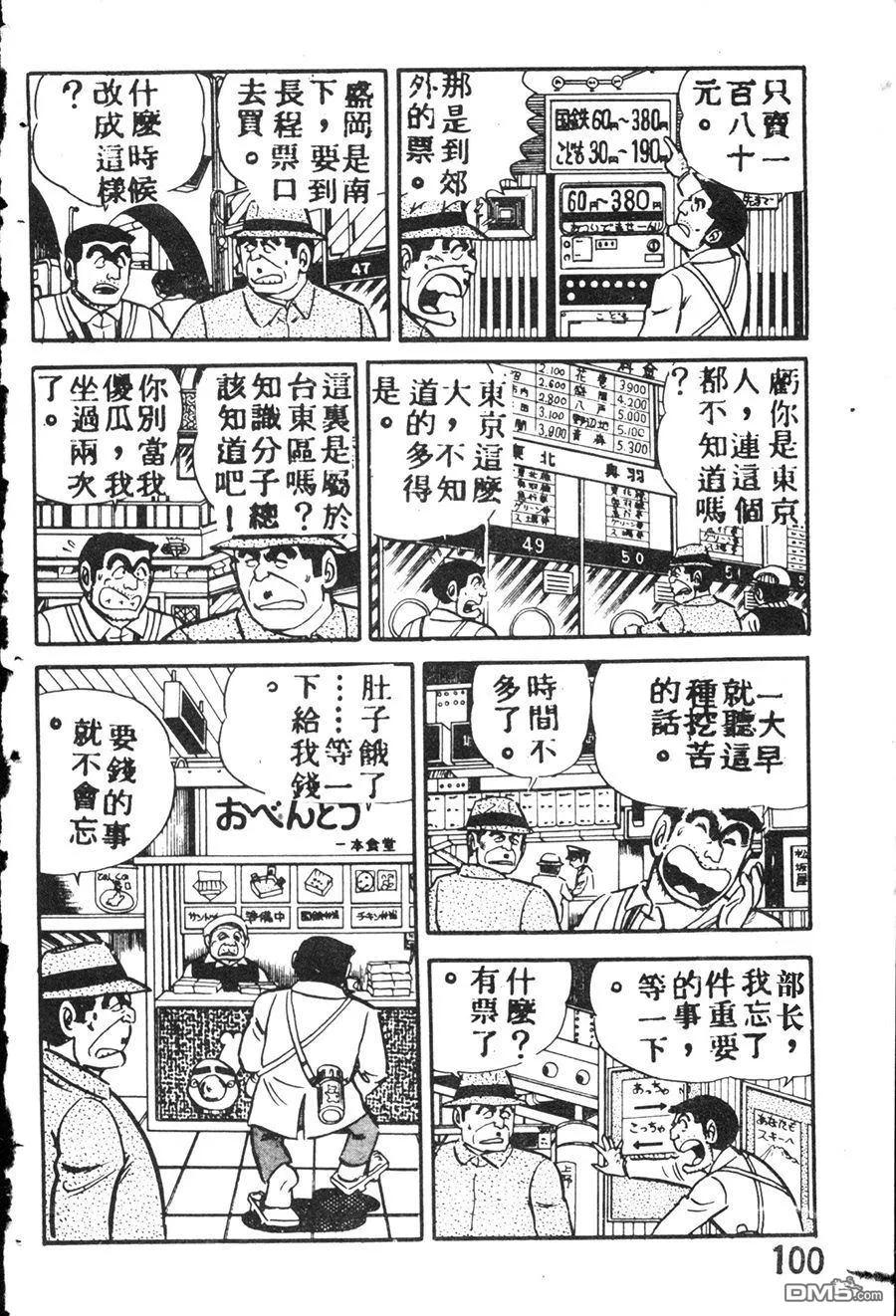 第110页