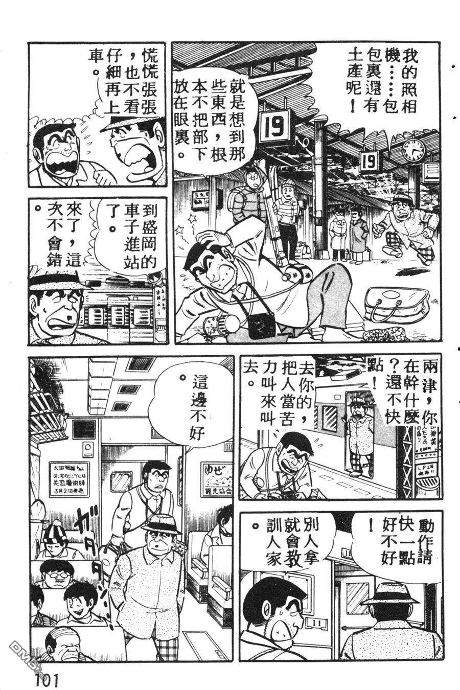 第111页