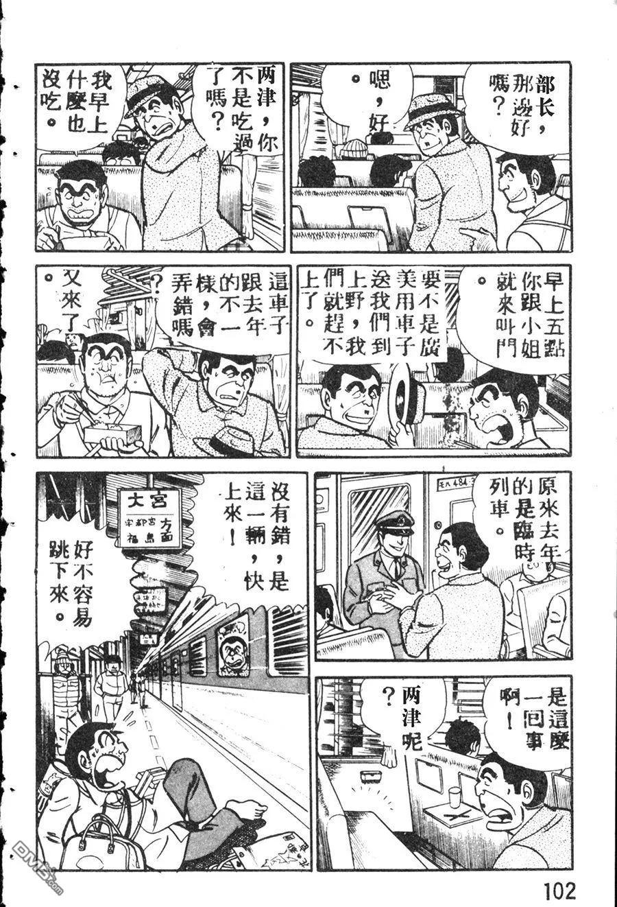 第112页