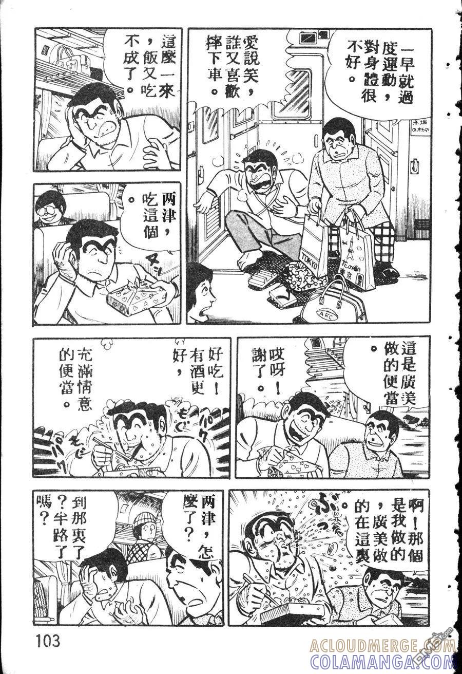 第113页