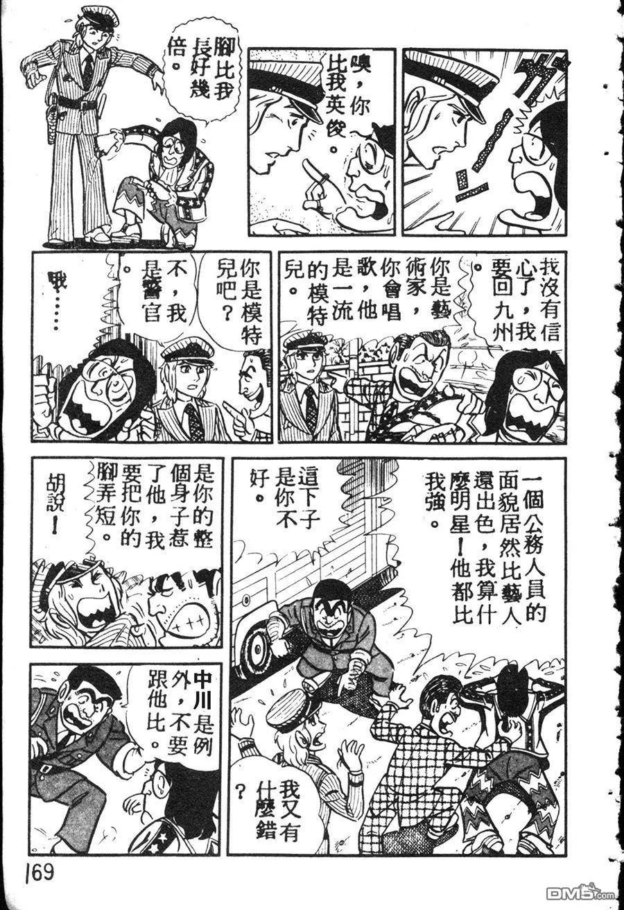 第179页