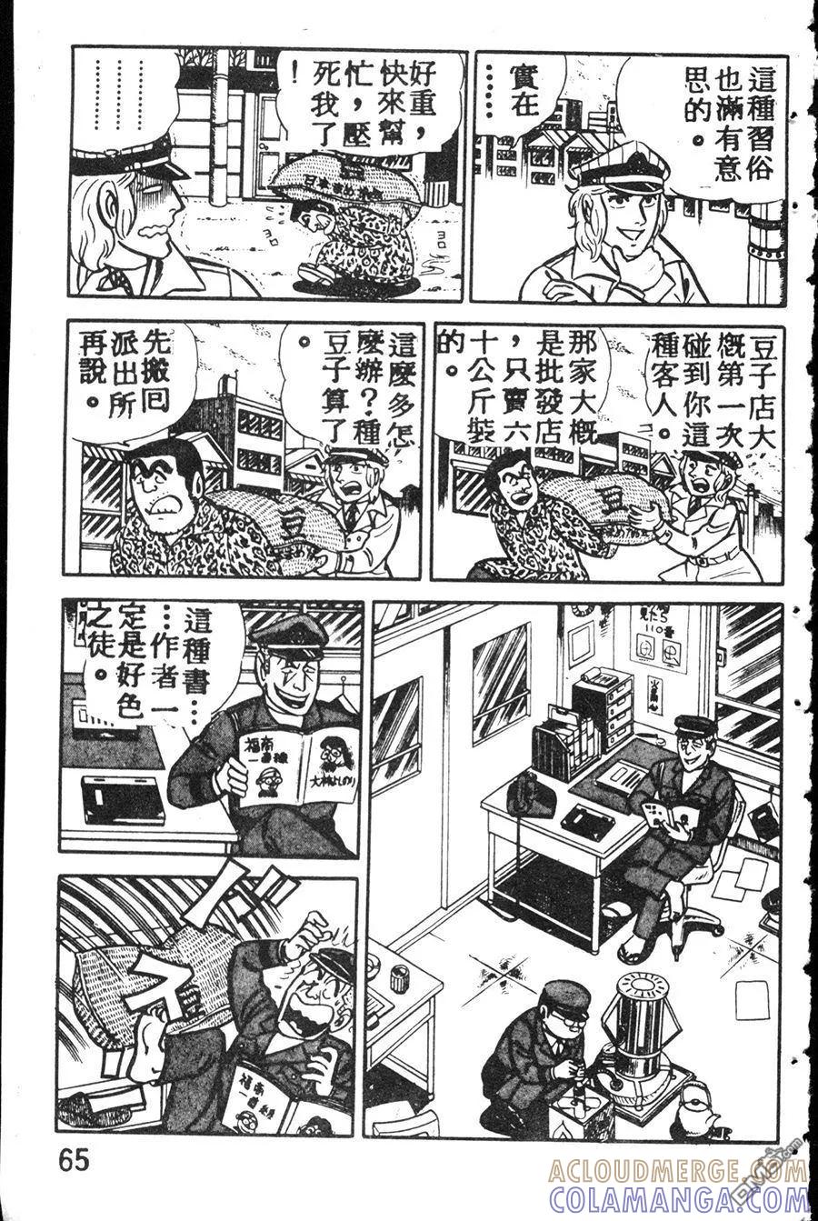 第73页