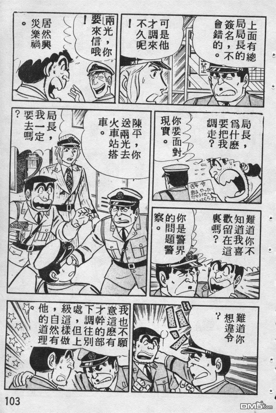 第102页