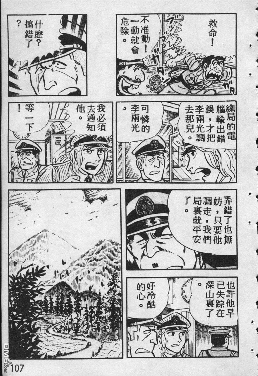 第106页