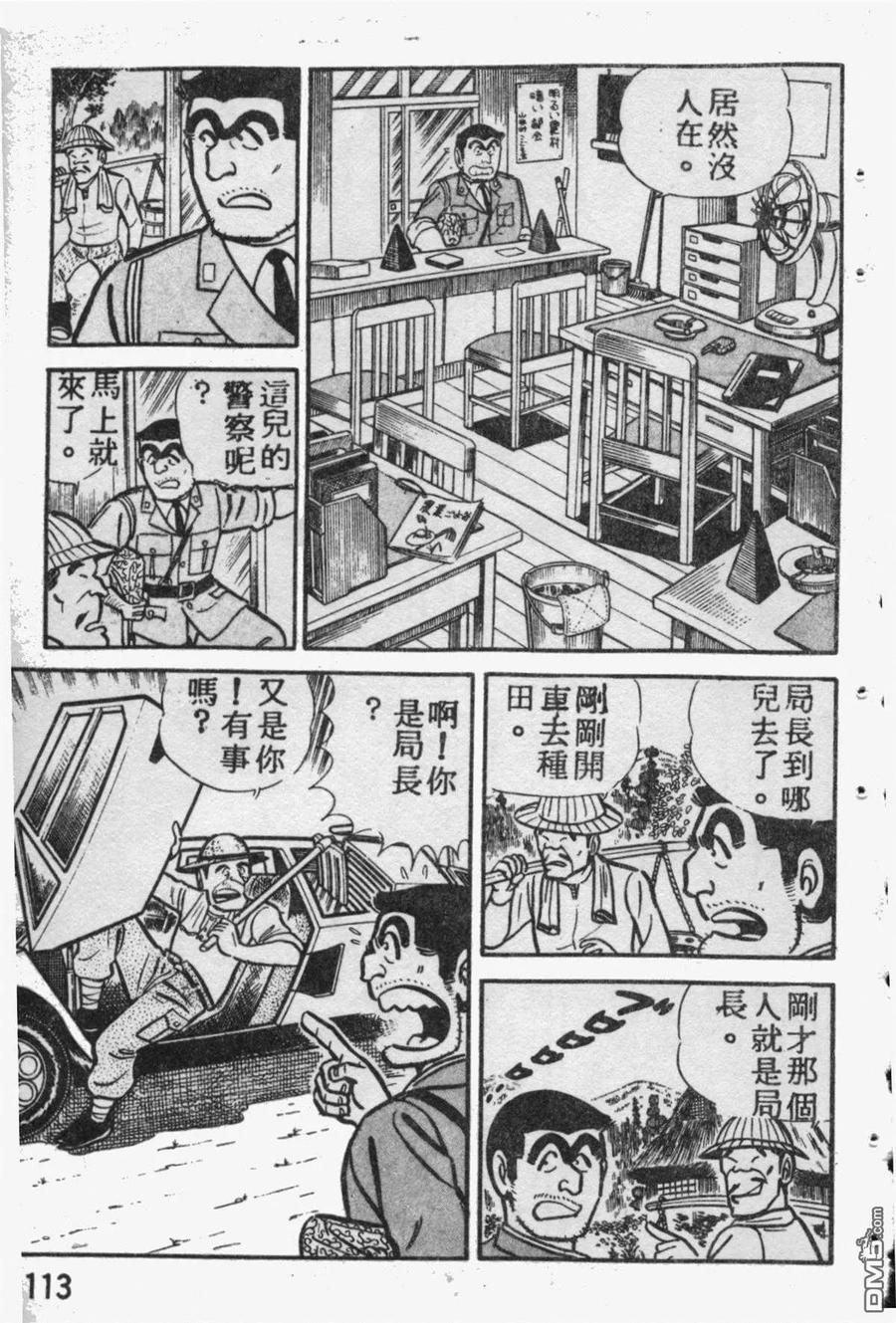 第112页