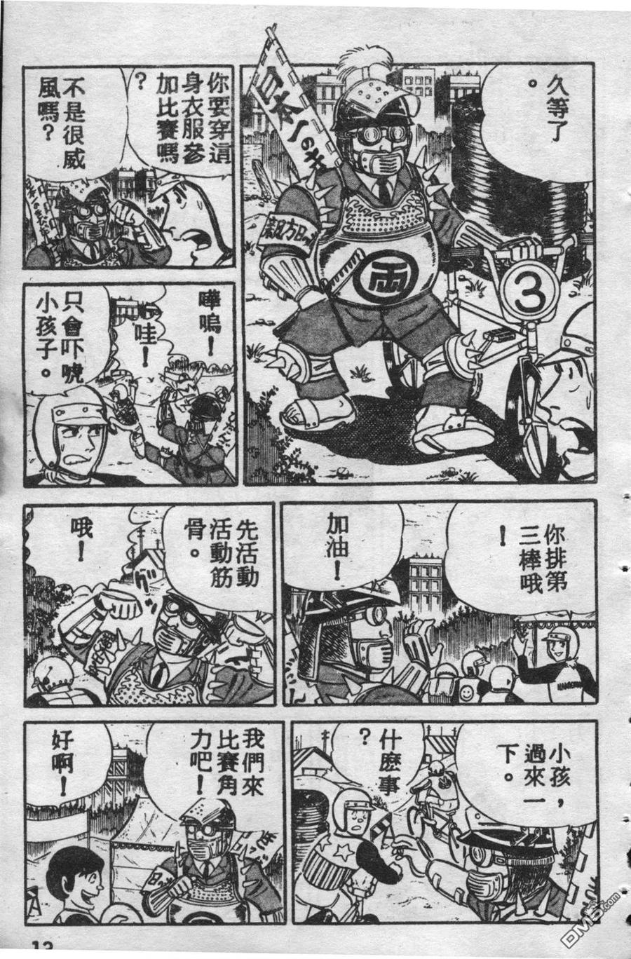 第12页