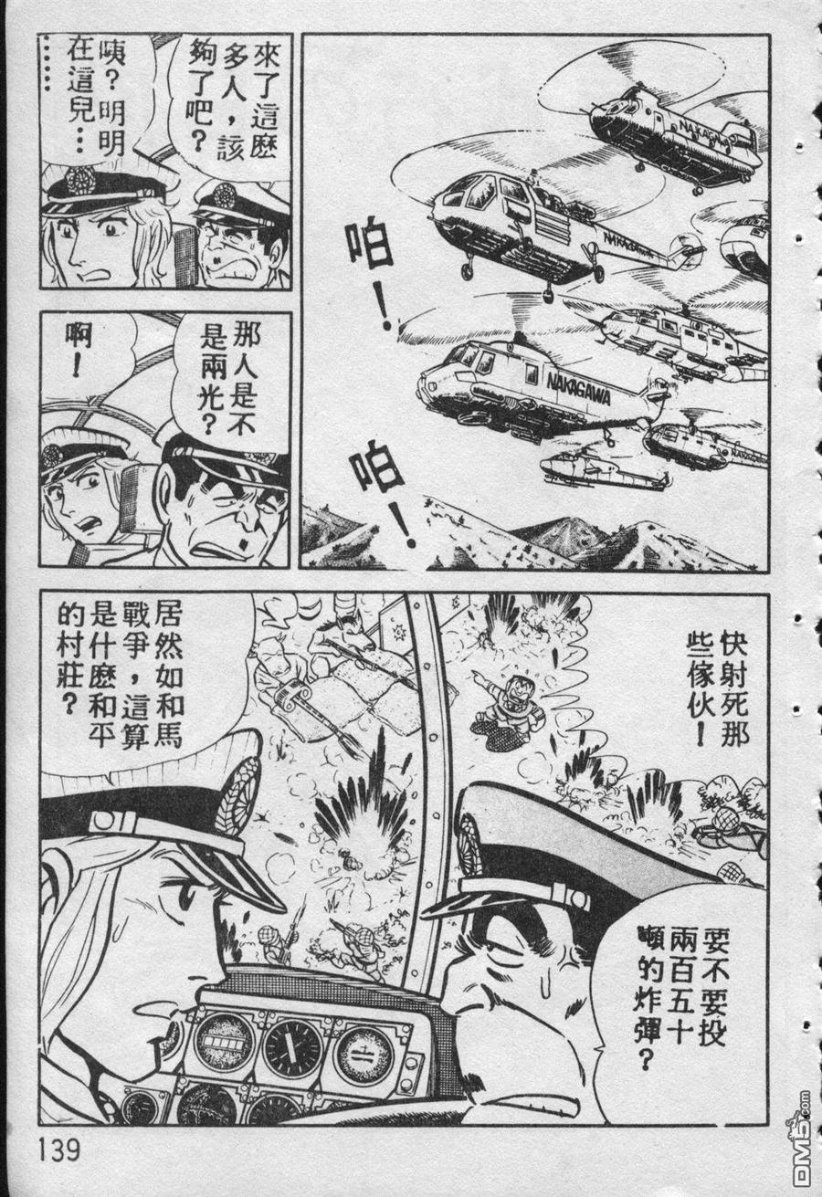 第138页