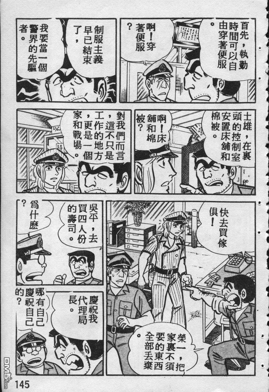 第144页