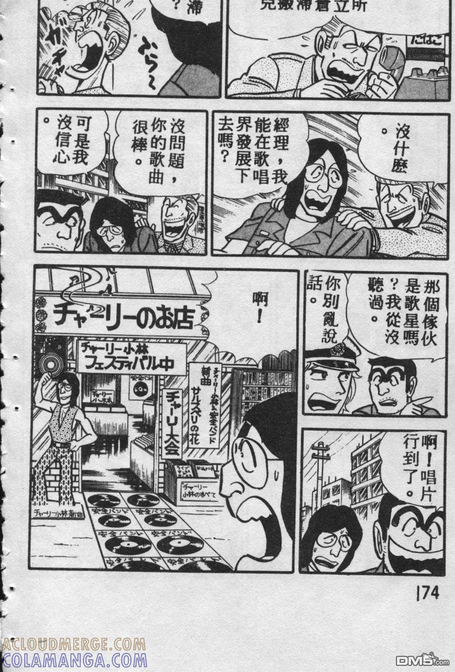 第173页