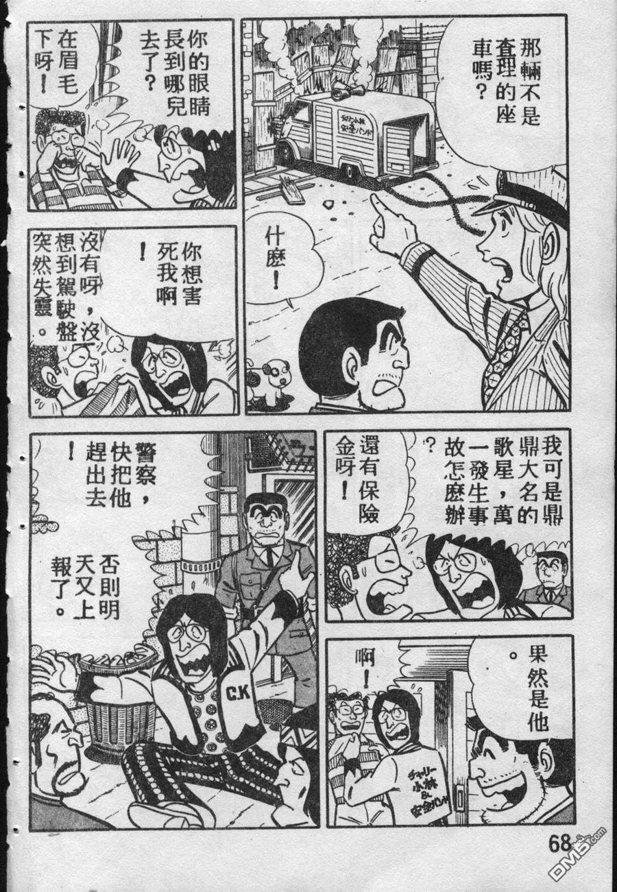 第67页
