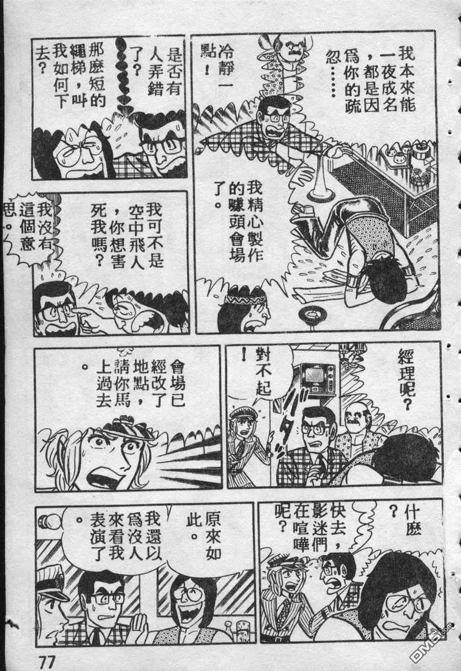 第76页