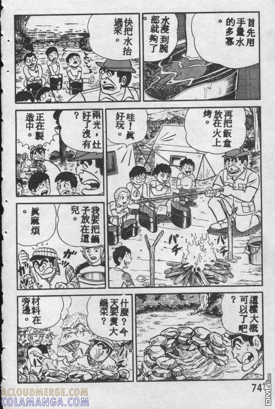 第73页
