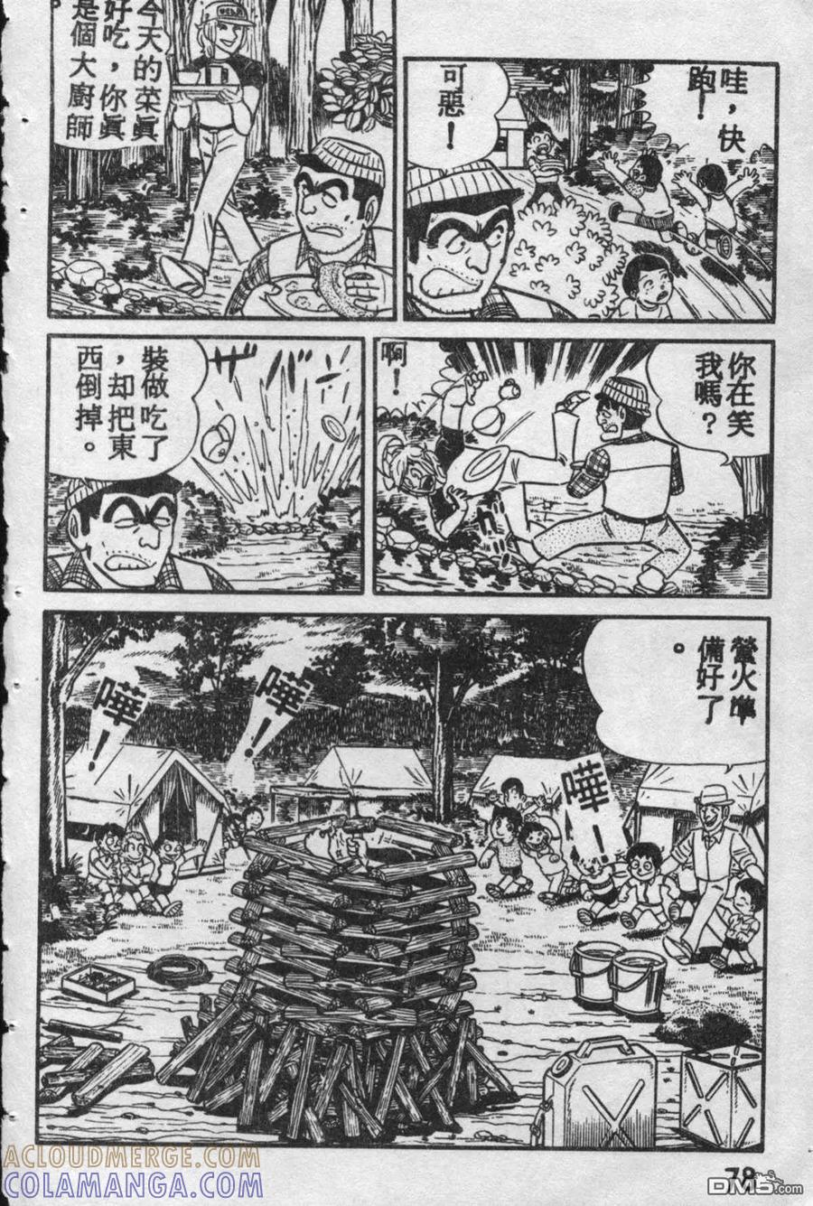 第77页