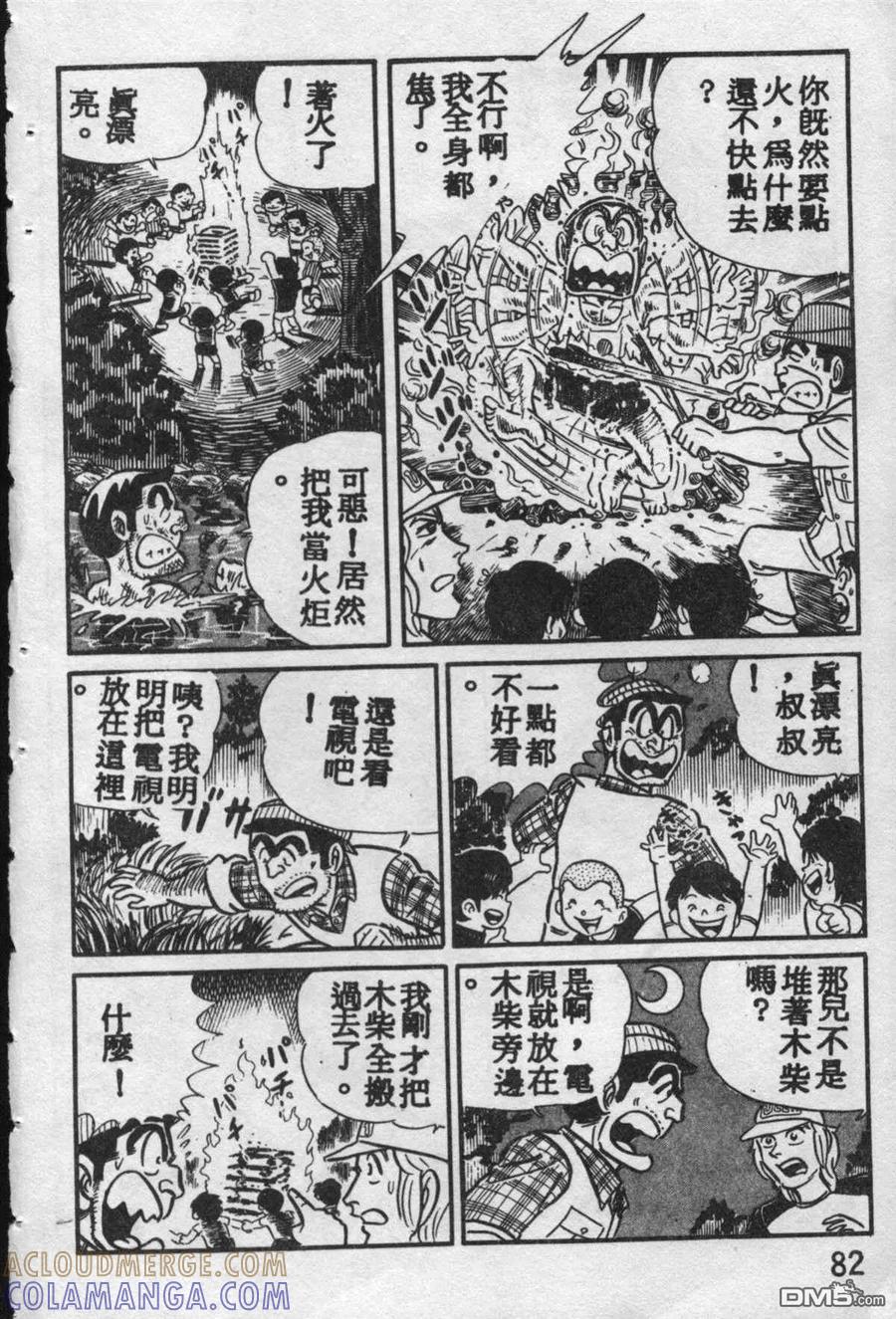 第81页