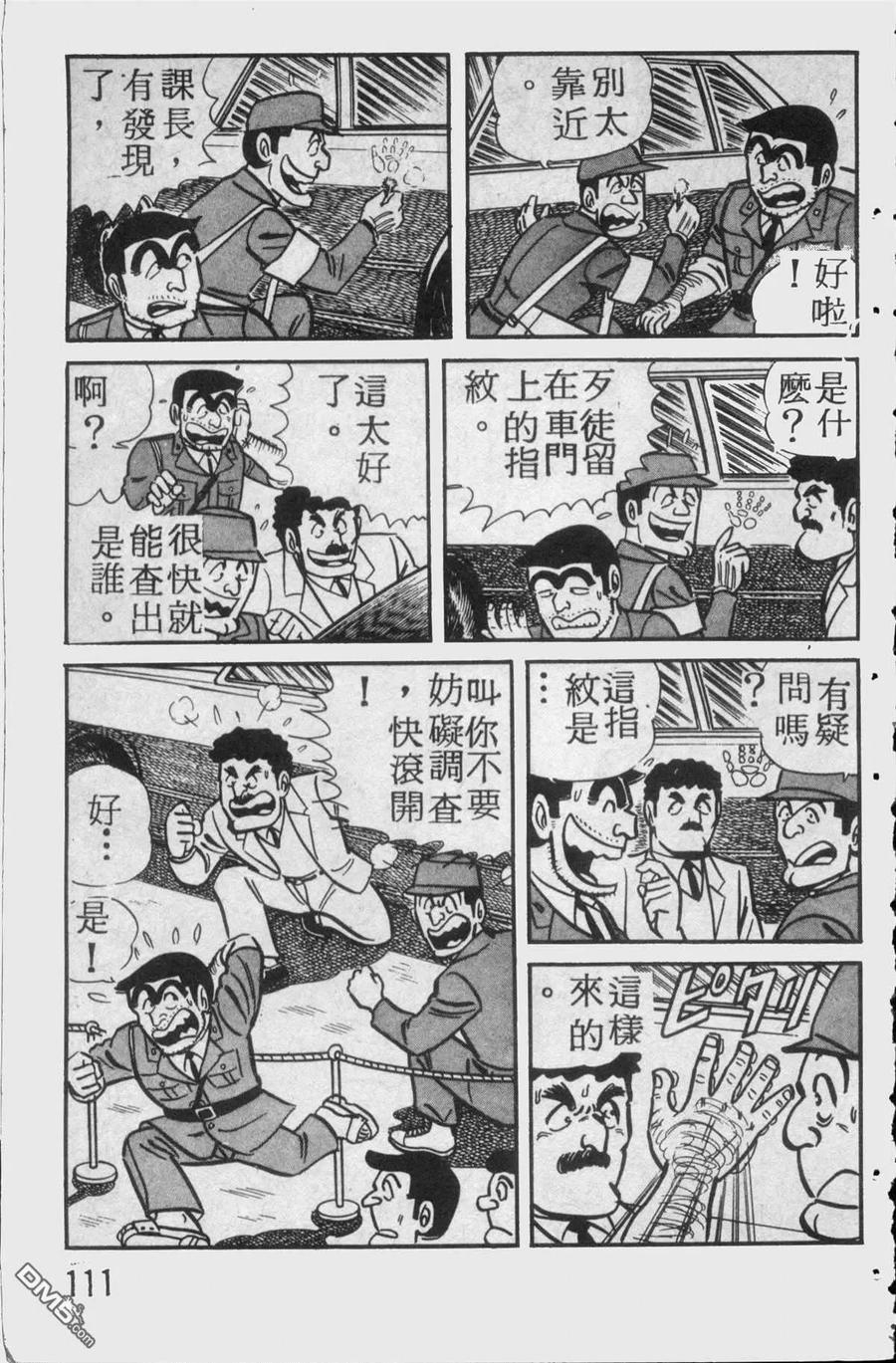 第111页