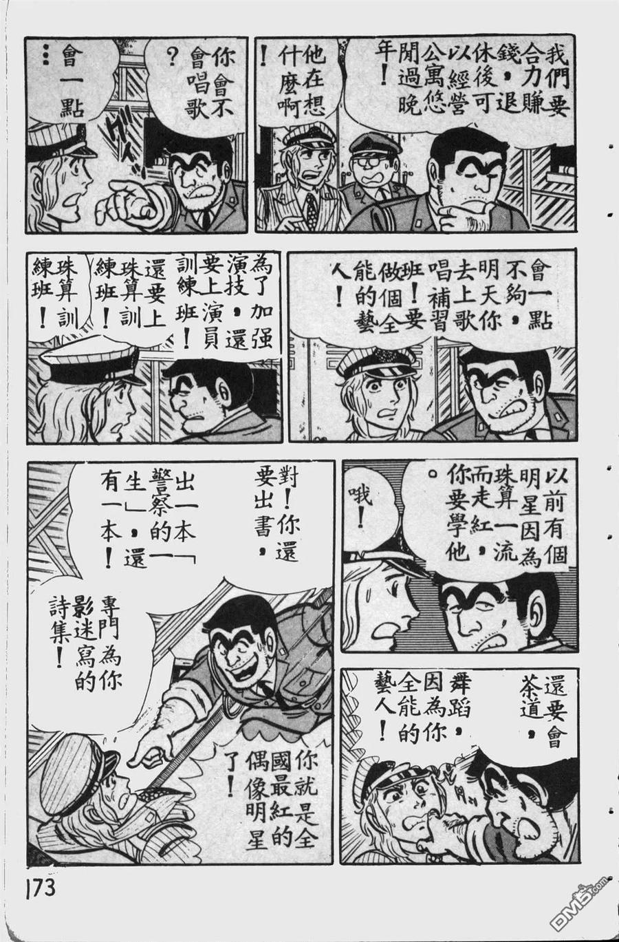 第172页