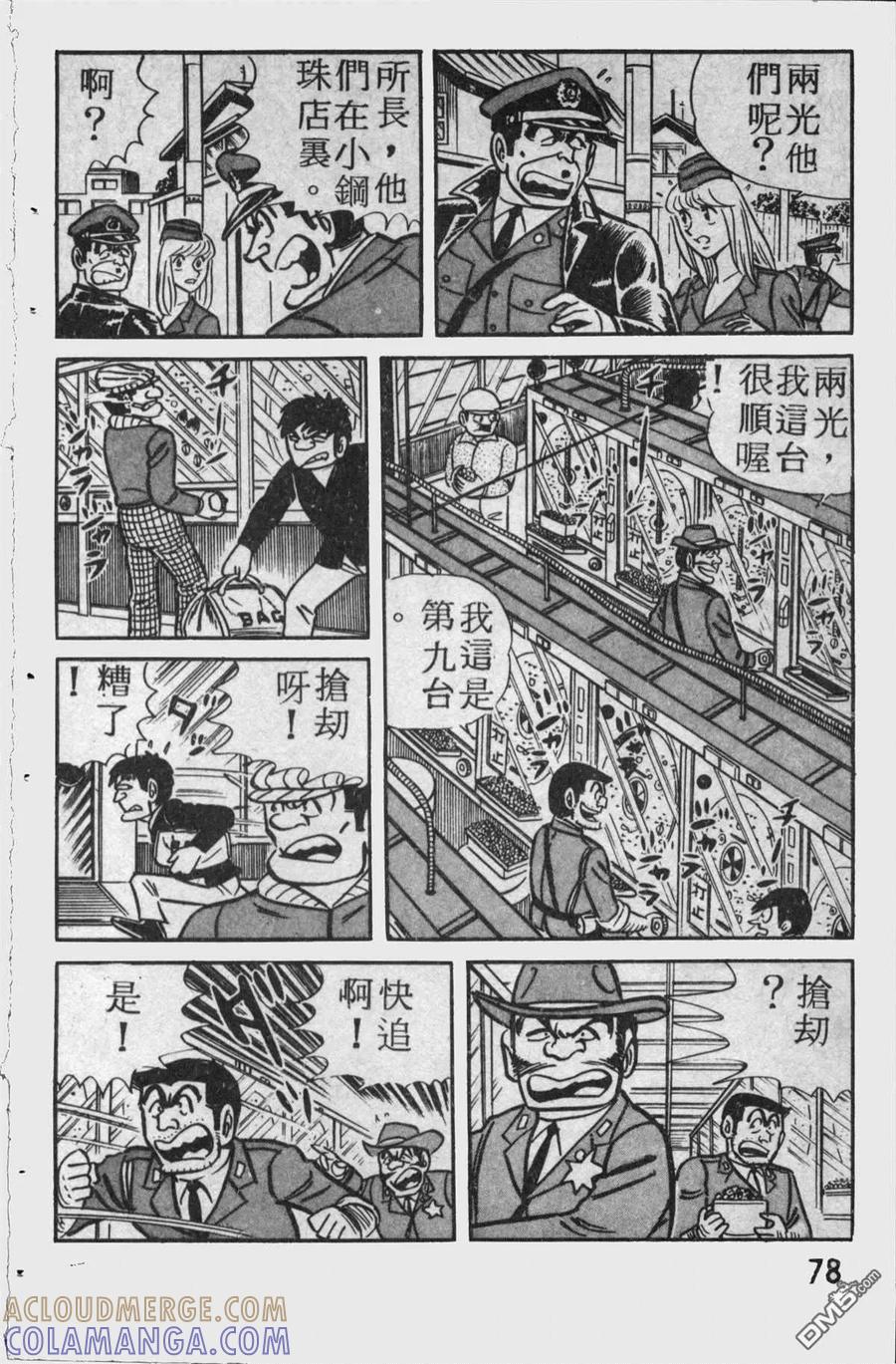 第77页